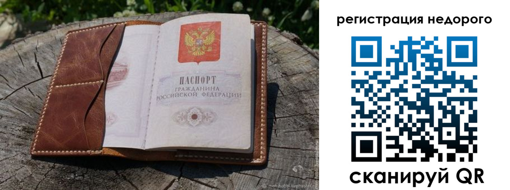 прописка для школы в Мичуринске