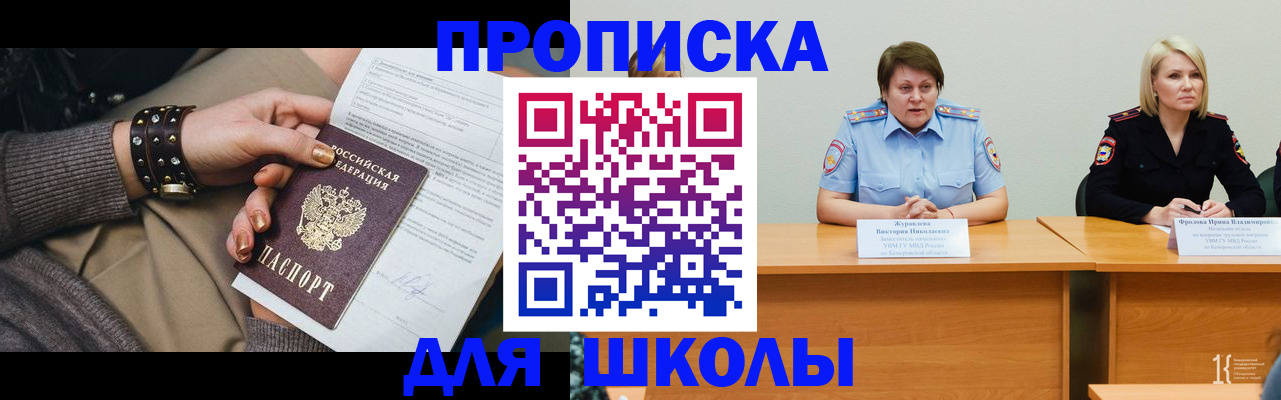 прописка ребенка в Мичуринске