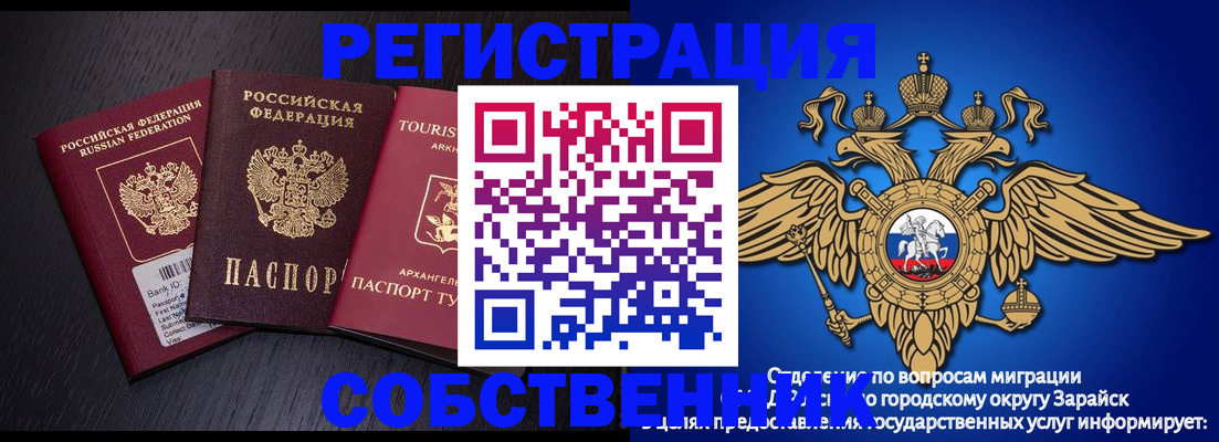 временная регистрация надежно в Мичуринске