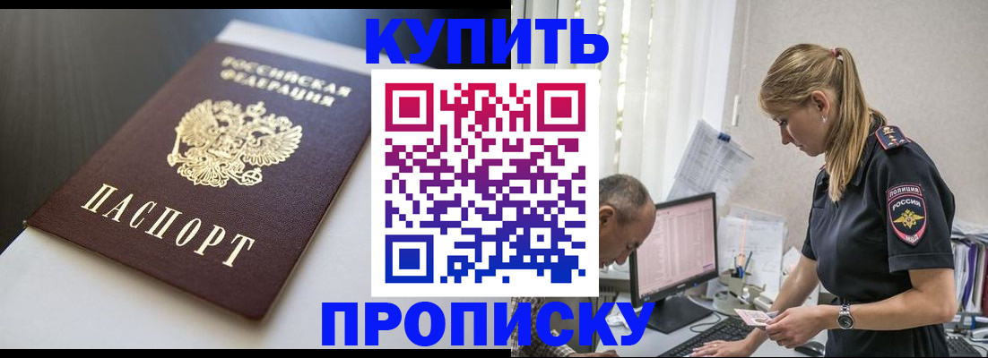 временная регистрация в квартире в Мичуринске