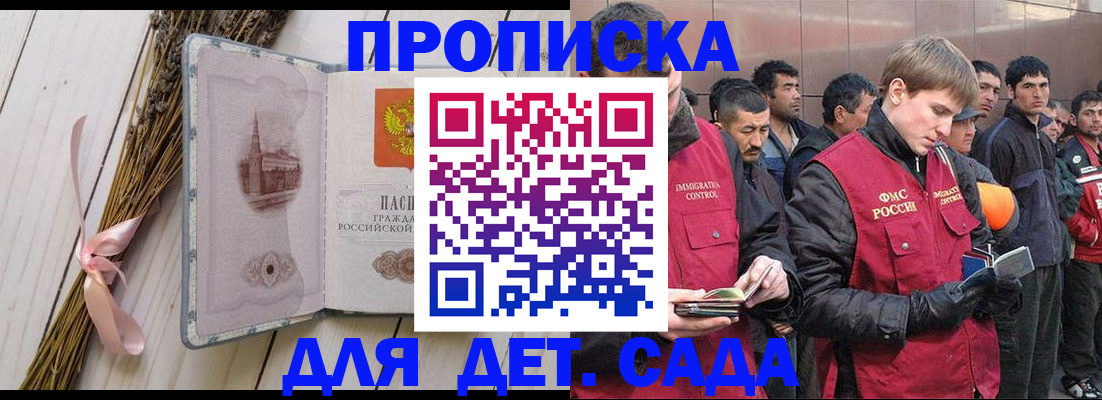 пропишу в квартире в Мичуринске