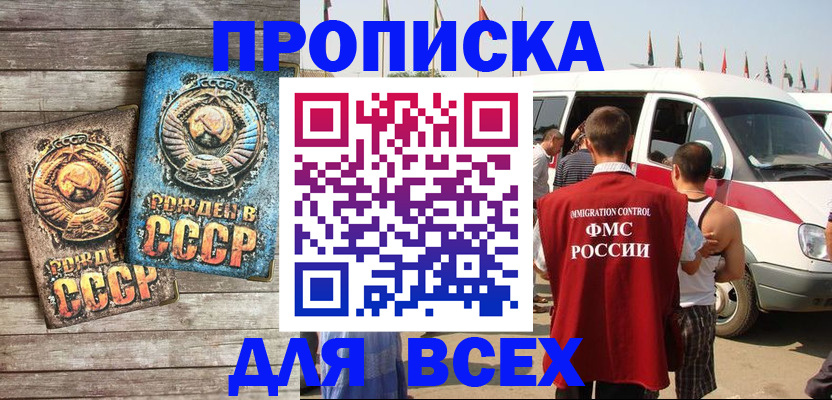 временная регистрация собственник в Мичуринске